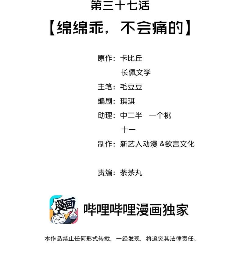 Trạch Mộc Nhi Tê Chapter 37 - Trang 2
