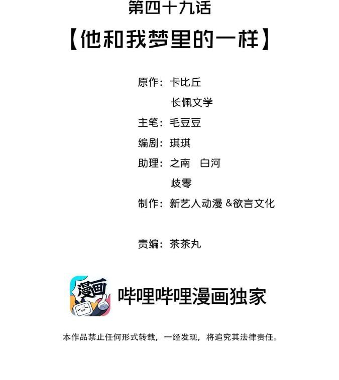 Trạch Mộc Nhi Tê Chapter 49 - Trang 2