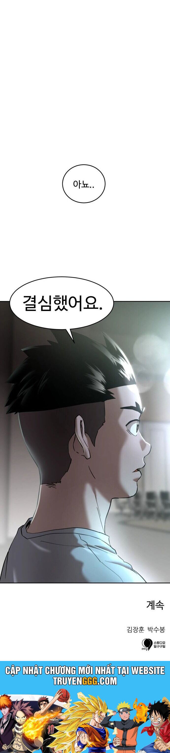 Double Click Chapter 184 - Trang 2