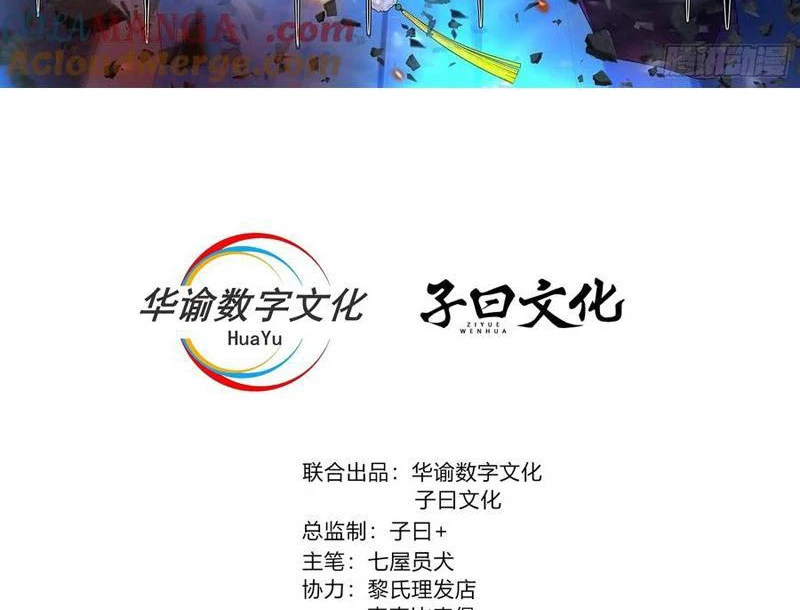 Trảm Thần Chapter 59 - Trang 2