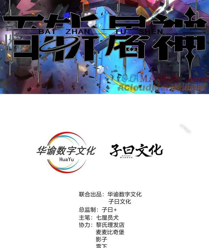 Trảm Thần Chapter 68 - Trang 2