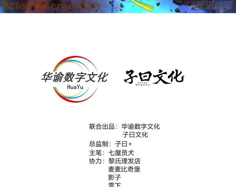 Trảm Thần Chapter 72 - Trang 2