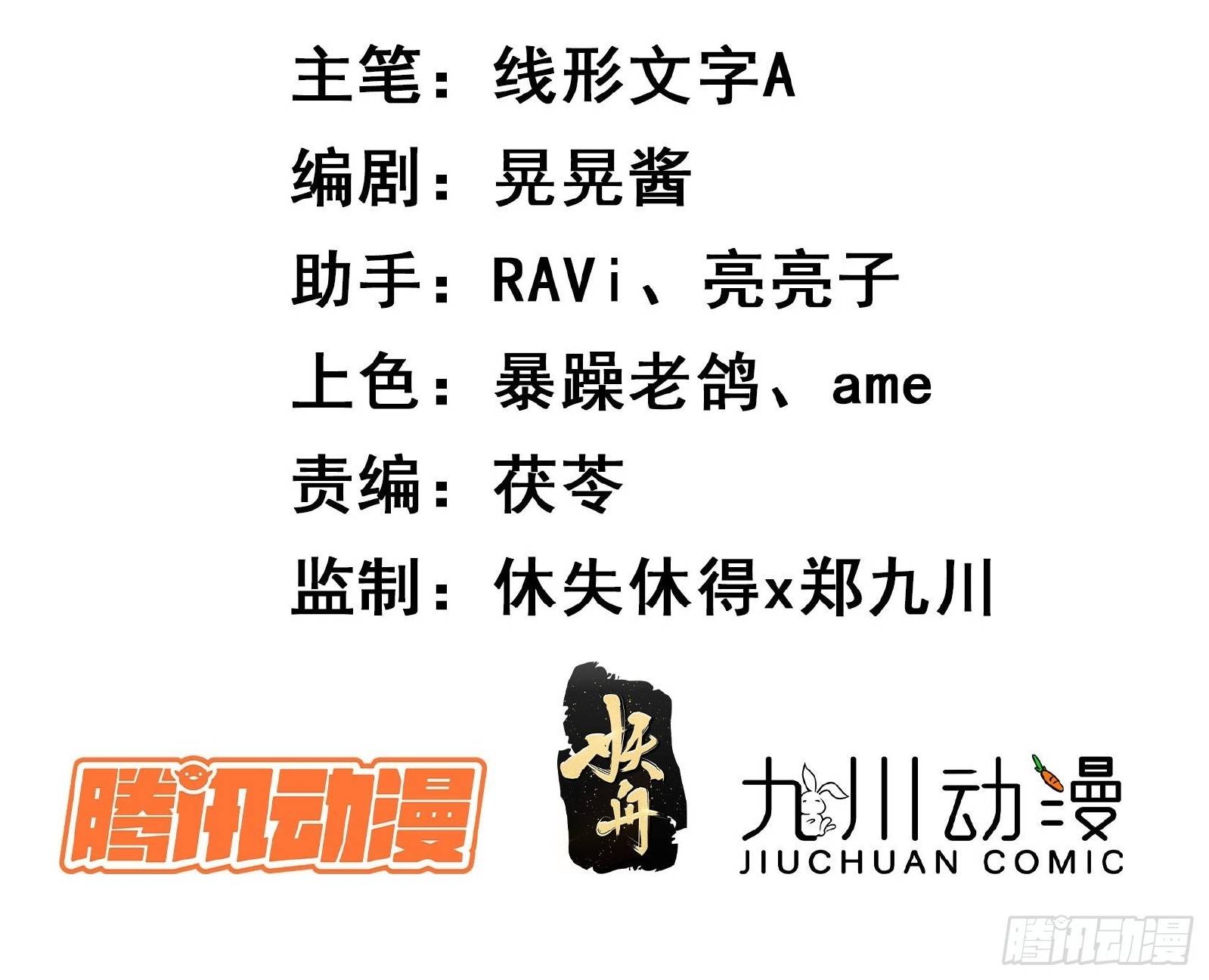 Tôi Đã Trở Thành Mẹ Của Nhân Vật Phản Diện Chapter 407.6 - Trang 2