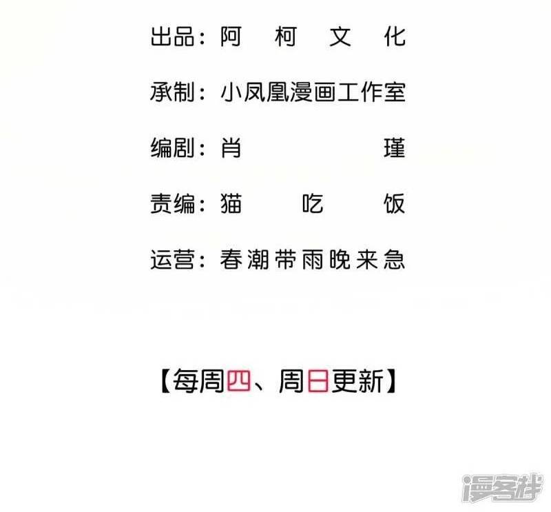 Tôi Đã Trở Thành Mẹ Của Nhân Vật Phản Diện Chapter 452.9 - Trang 2