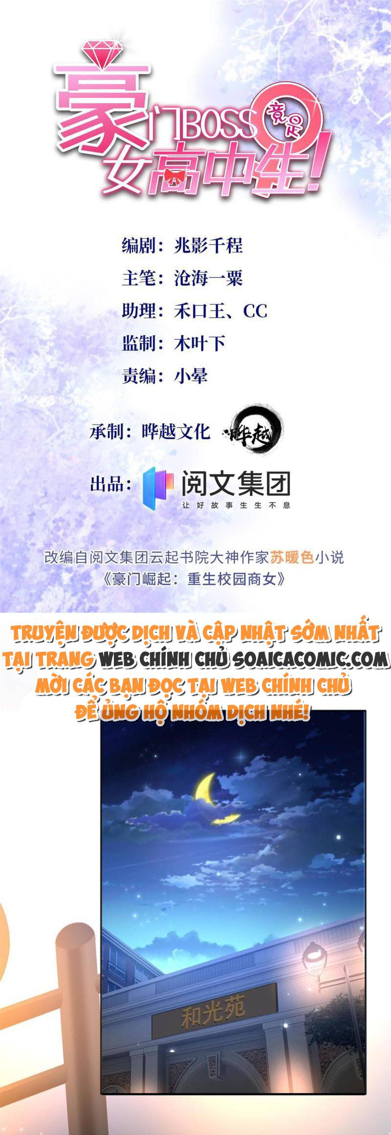 Tôi Đã Trở Thành Mẹ Của Nhân Vật Phản Diện Chapter 829.6 - Trang 2