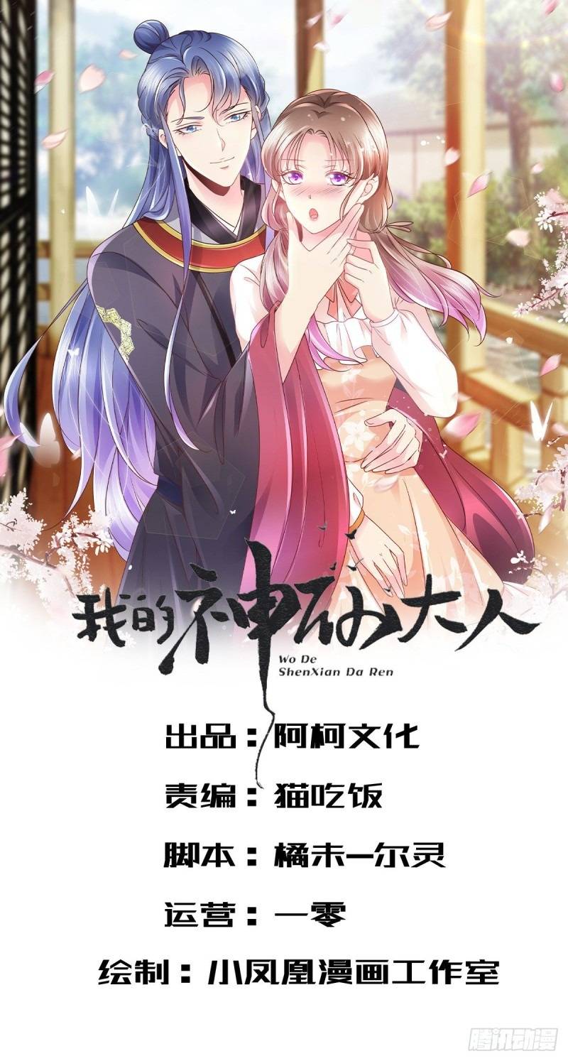 Tôi Đã Trở Thành Mẹ Của Nhân Vật Phản Diện Chapter 433.6 - Trang 2