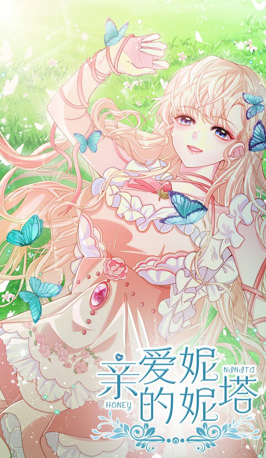 Tôi Đã Trở Thành Mẹ Của Nhân Vật Phản Diện Chapter 627.4 - Trang 2