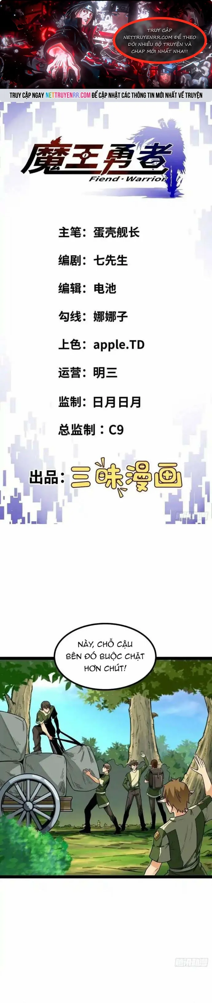 Quỷ Vương Ấy Thế Mà Lại Là Một Dũng Sĩ? Chapter 46 - Trang 2