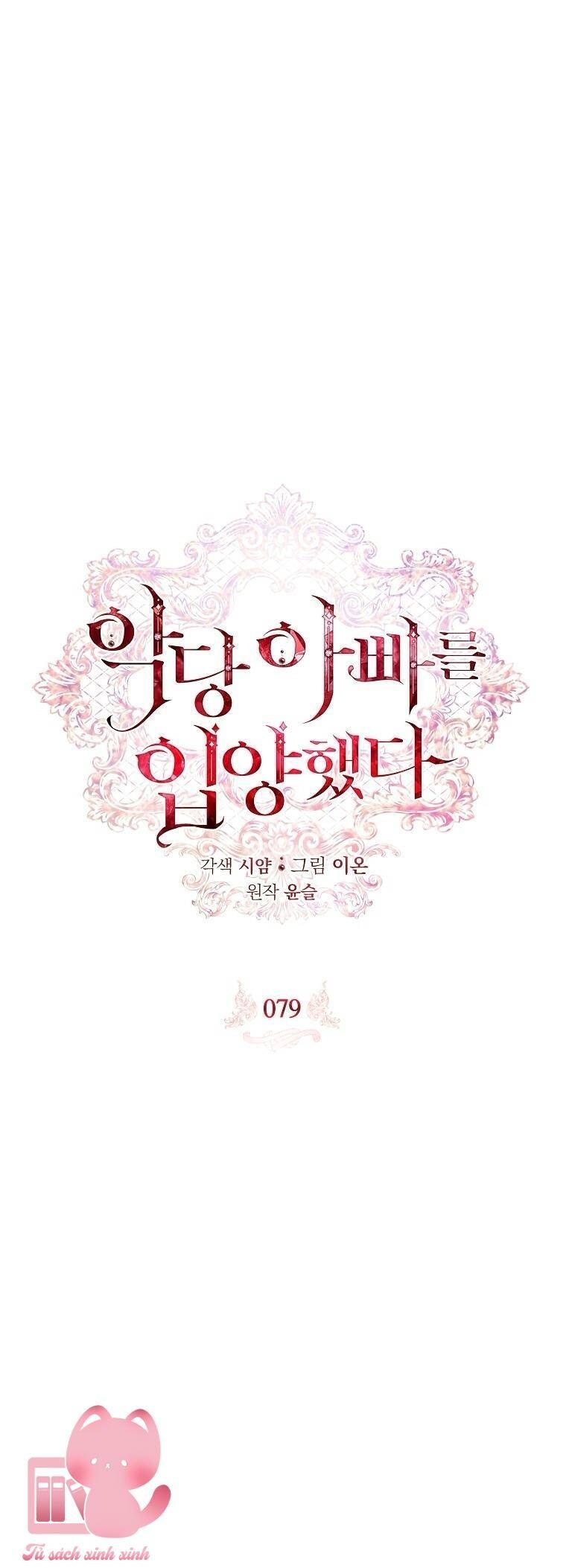Nhận Nuôi Người Cha Phản Diện Chapter 79 - Trang 2