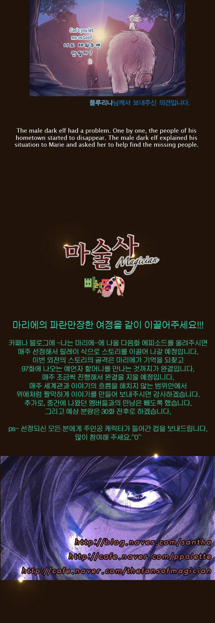 Trở Thành Pháp Sư Ở Thế Giới Mới Chapter 113 - Trang 2