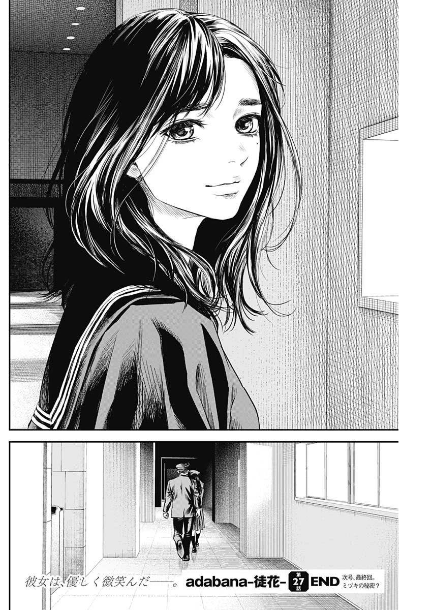 Adabana Chapter 27 - Trang 2