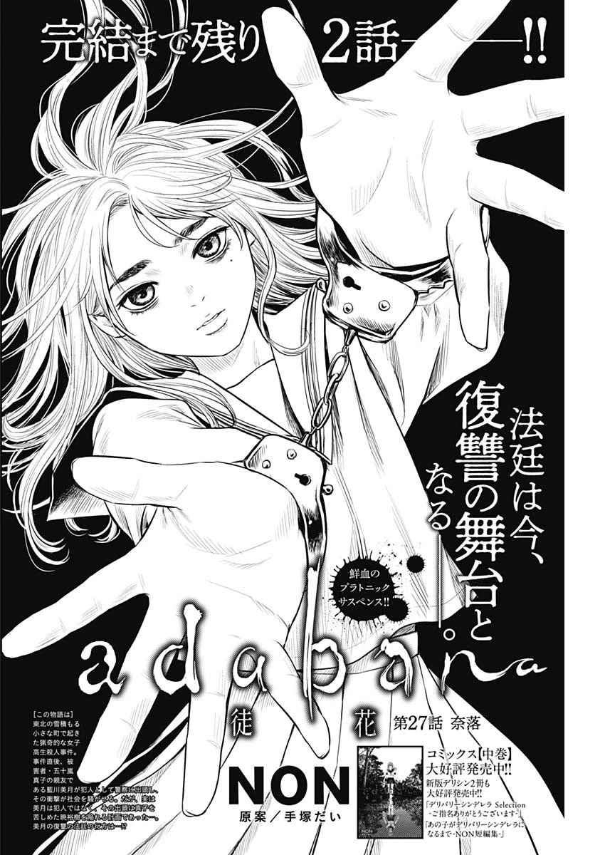 Adabana Chapter 27 - Trang 2