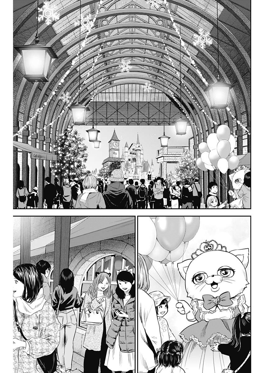 Adabana Chapter 28 - Trang 2