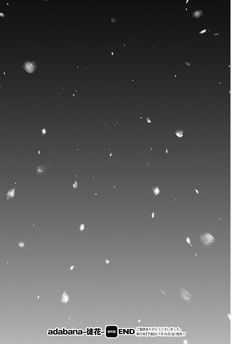 Adabana Chapter 28 - Trang 2