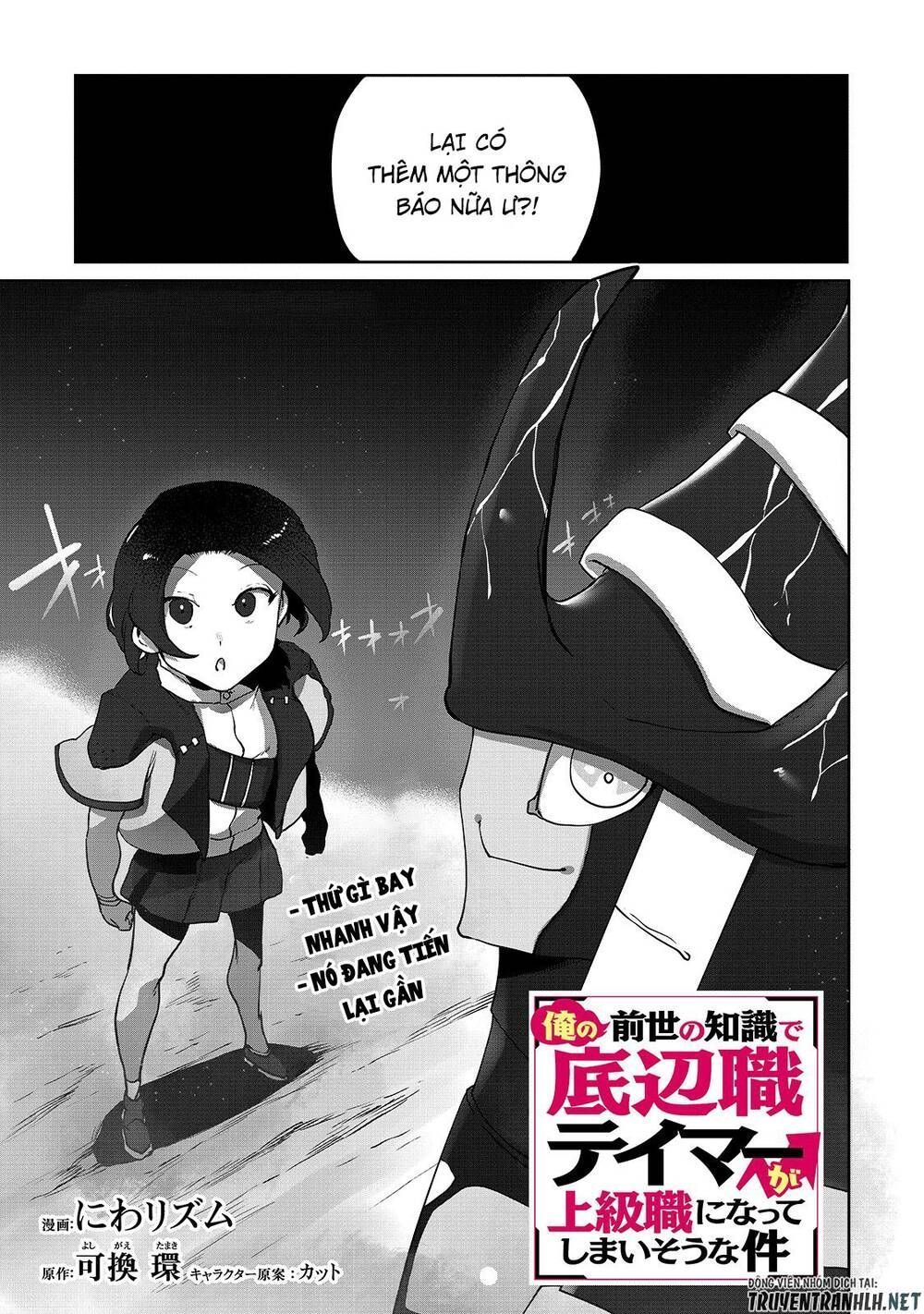 The Useless Tamer Will Turn Into The Top Unconsciously By My Previous Life Knowledge Chapter 6.3 - Trang 2