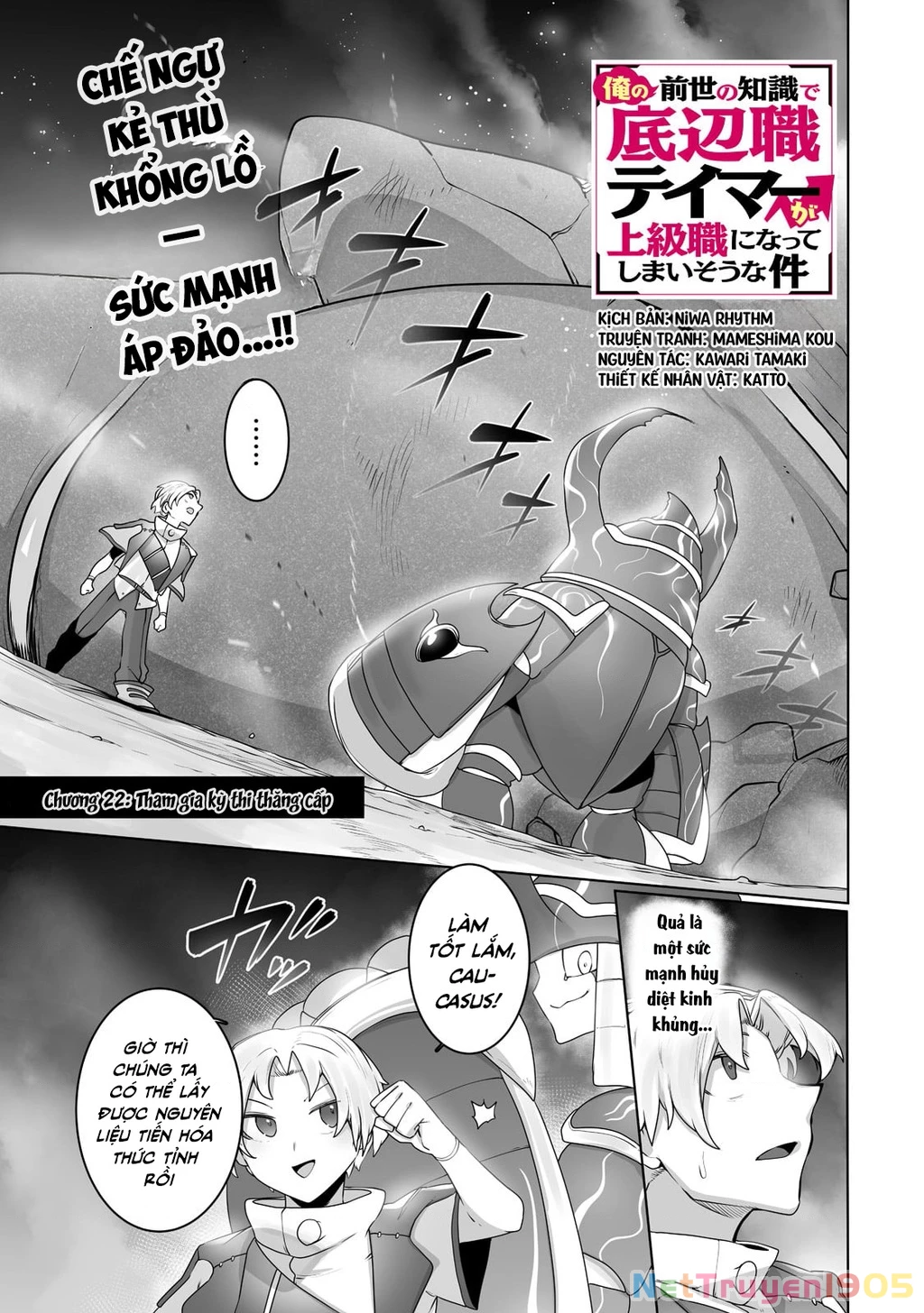 The Useless Tamer Will Turn Into The Top Unconsciously By My Previous Life Knowledge Chapter 22 - Trang 2