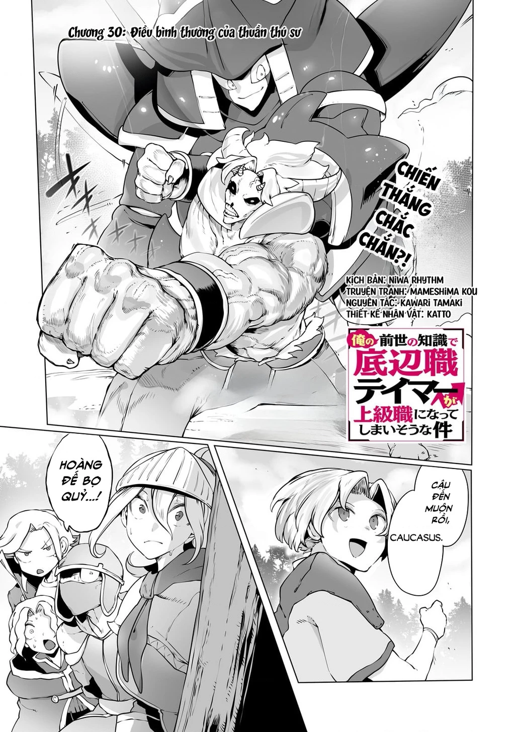 The Useless Tamer Will Turn Into The Top Unconsciously By My Previous Life Knowledge Chapter 30 - Trang 2