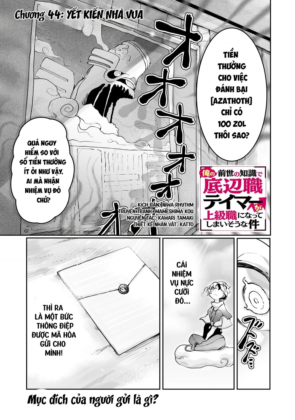 The Useless Tamer Will Turn Into The Top Unconsciously By My Previous Life Knowledge Chapter 44 - Trang 2