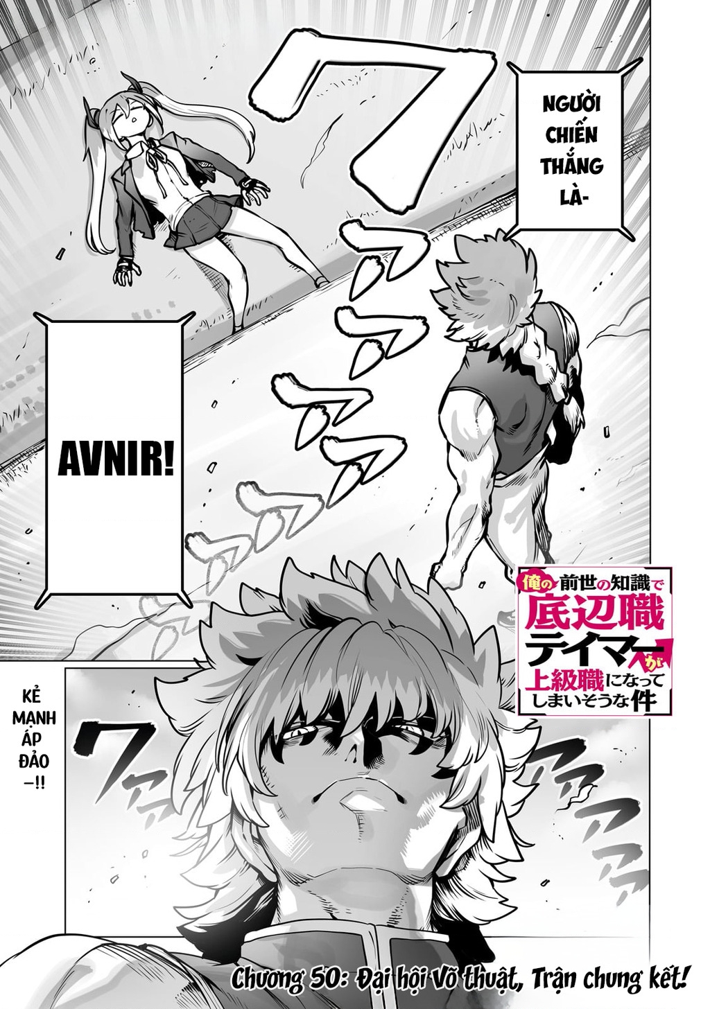 The Useless Tamer Will Turn Into The Top Unconsciously By My Previous Life Knowledge Chapter 50 - Trang 2