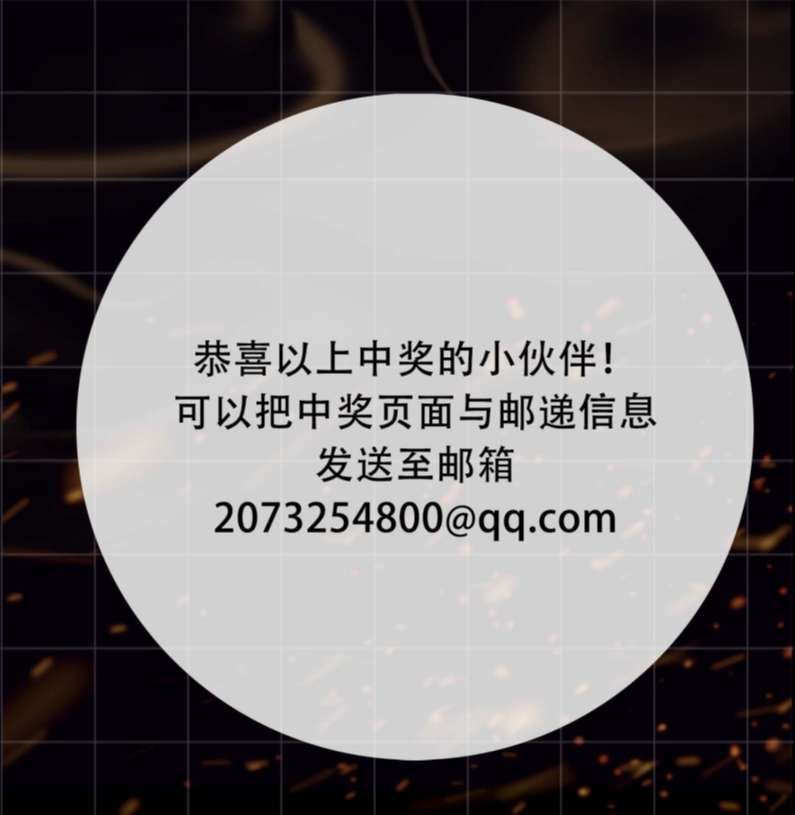 Tế Vũ Bất Tri Quy Chapter 82 - Trang 2