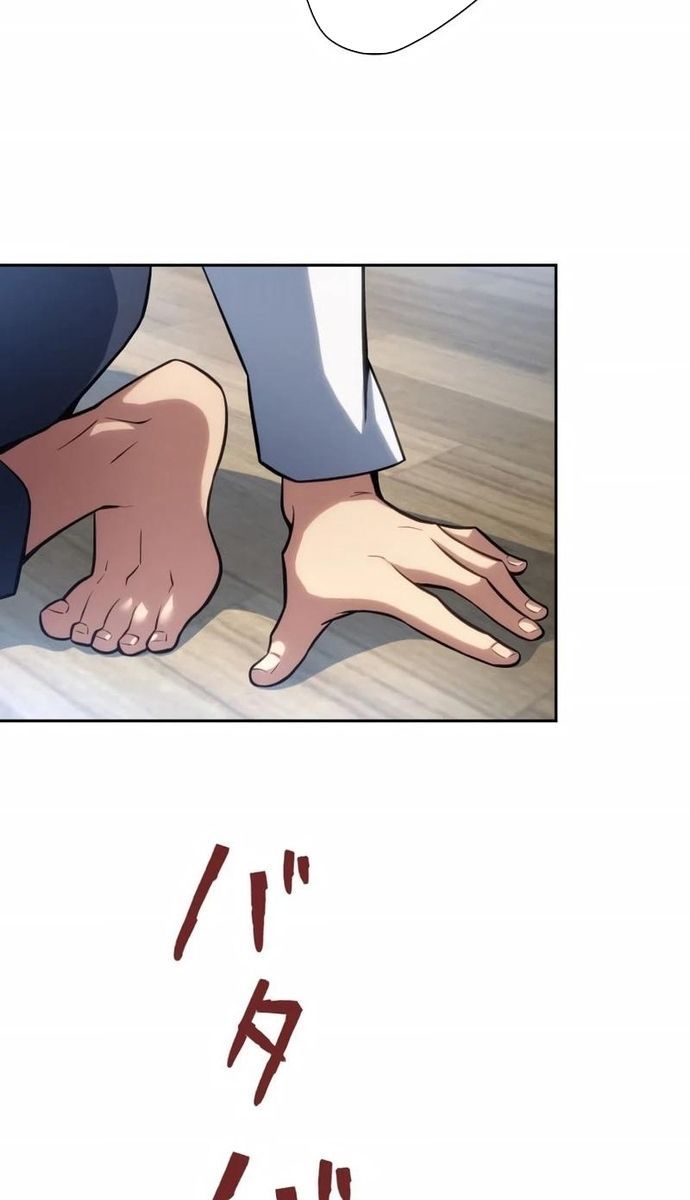 Komyu Sawa Gamer Wa Solo Play De Sekai Saikyou Chapter 2 - Trang 2