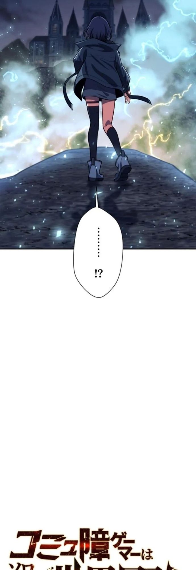 Komyu Sawa Gamer Wa Solo Play De Sekai Saikyou Chapter 15 - Trang 2