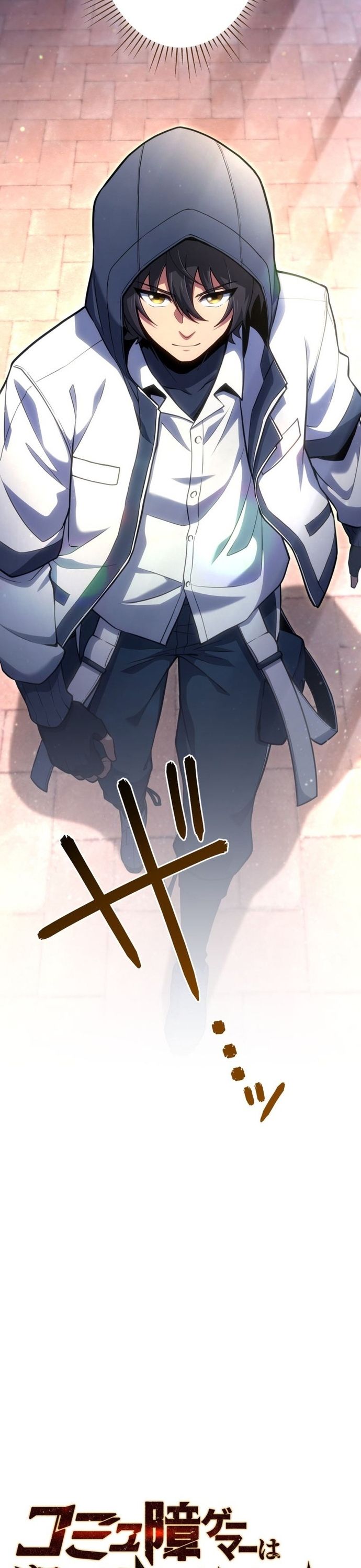 Komyu Sawa Gamer Wa Solo Play De Sekai Saikyou Chapter 36 - Trang 2