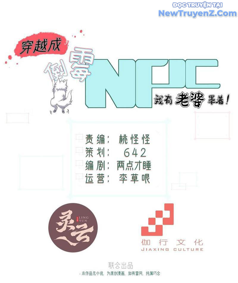 Xuyên Không Thành Npc: Ta Có Lão Bà Che Chở Chapter 115 - Trang 2