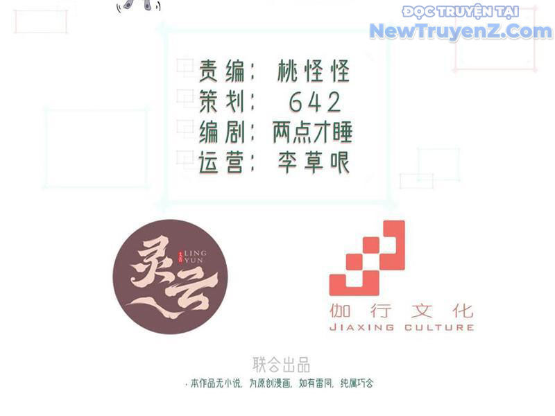 Xuyên Không Thành Npc: Ta Có Lão Bà Che Chở Chapter 118 - Trang 2