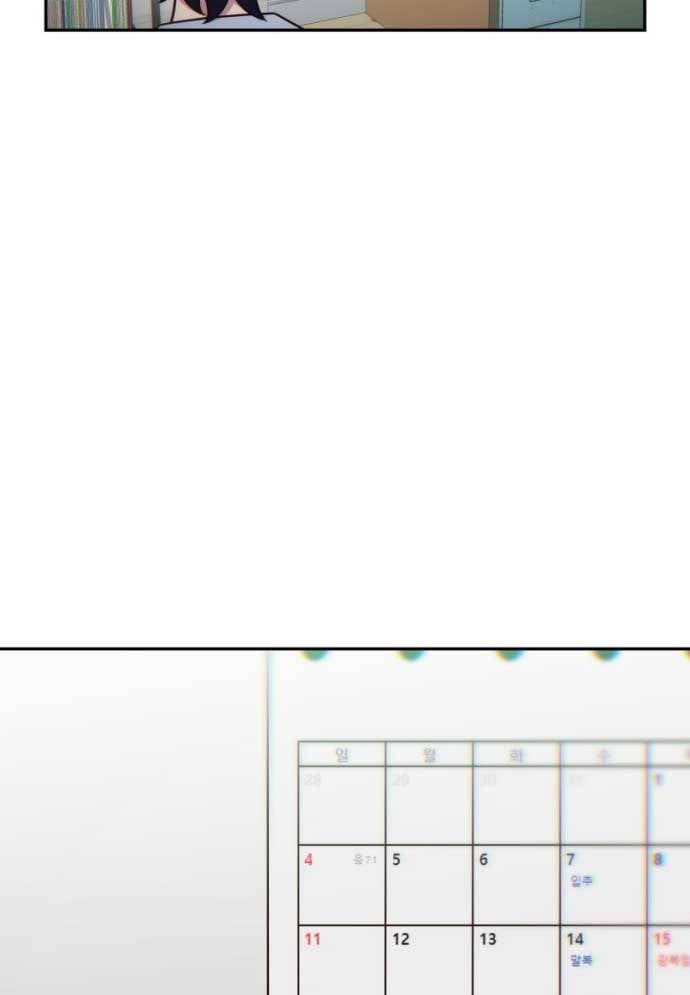 Unluck Chapter 17 - Trang 2