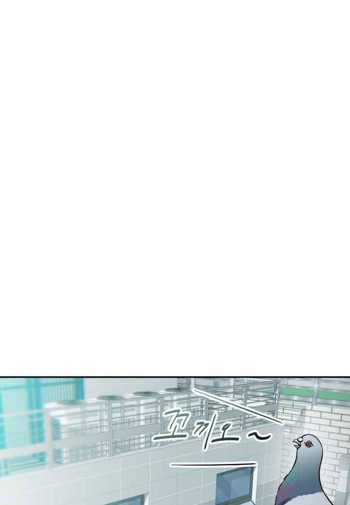 Unluck Chapter 17 - Trang 2