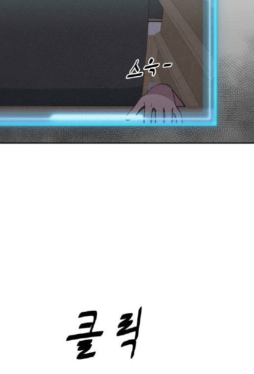 Unluck Chapter 18 - Trang 2