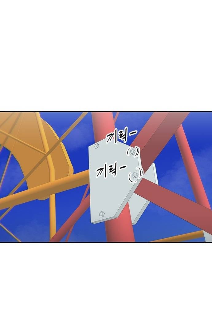 Unluck Chapter 20 - Trang 2