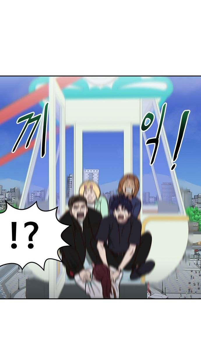 Unluck Chapter 20 - Trang 2