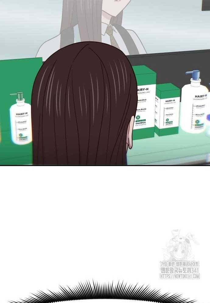 Unluck Chapter 24 - Trang 2