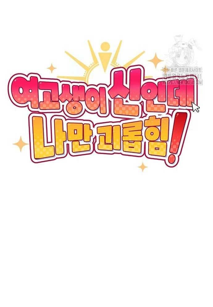 Unluck Chapter 24 - Trang 2