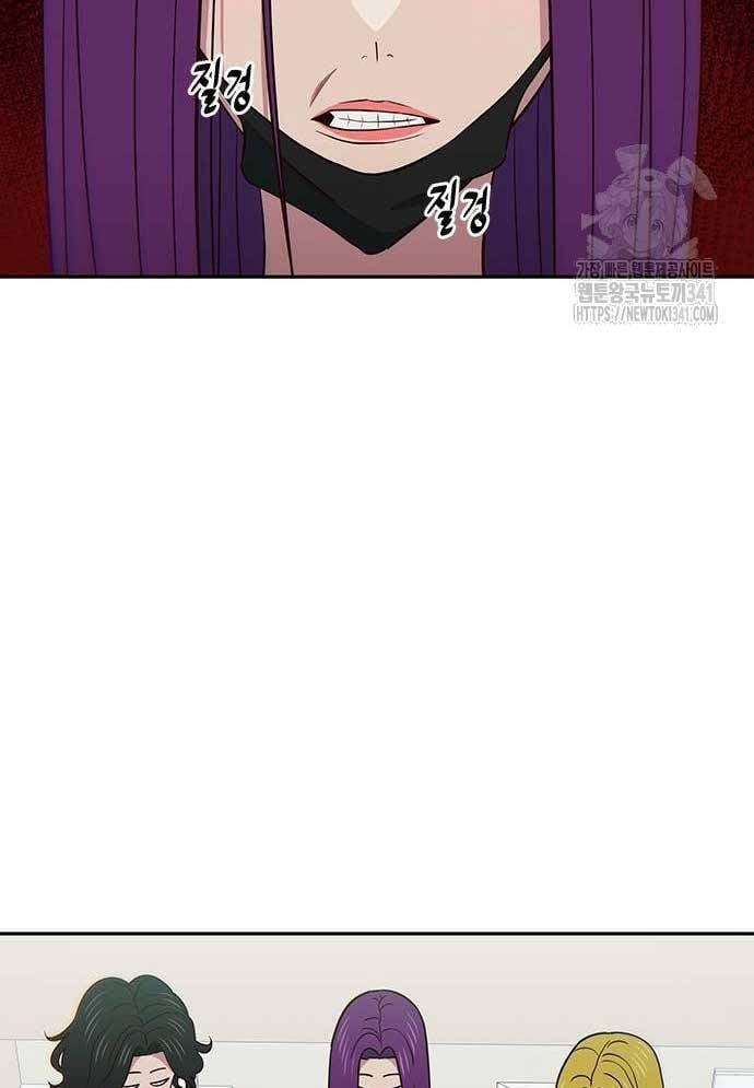 Unluck Chapter 24 - Trang 2