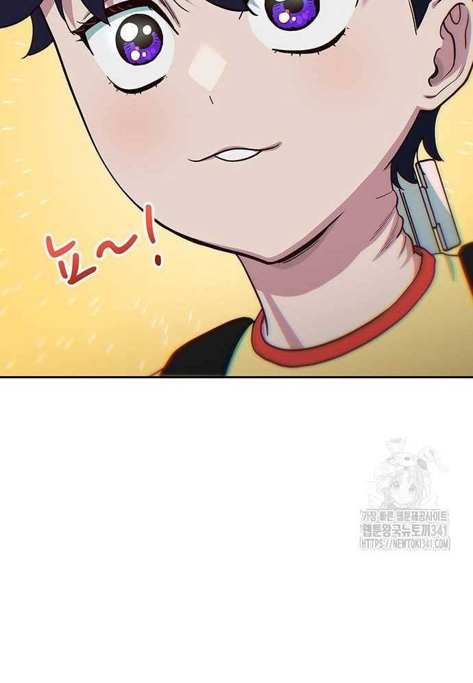 Unluck Chapter 24 - Trang 2