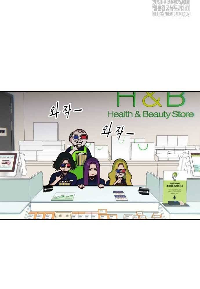 Unluck Chapter 24 - Trang 2