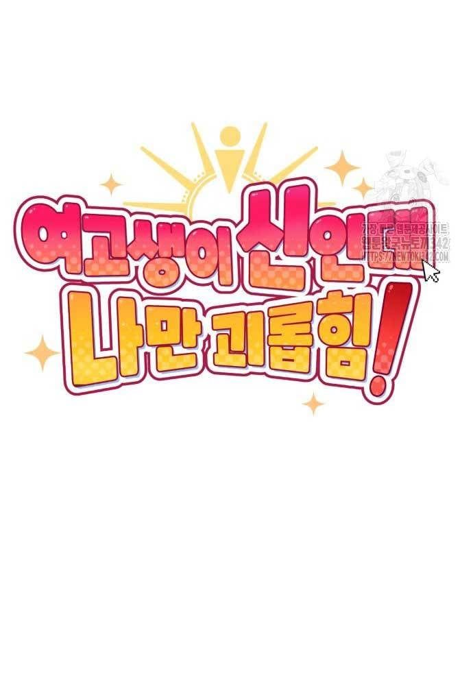 Unluck Chapter 26 - Trang 2