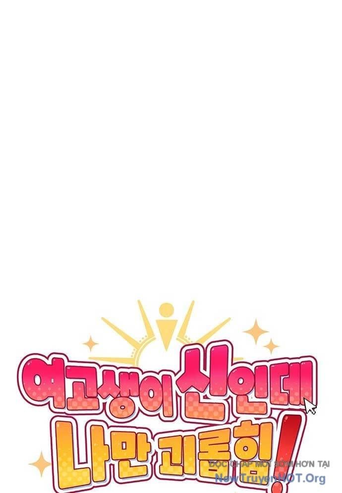 Unluck Chapter 32 - Trang 2