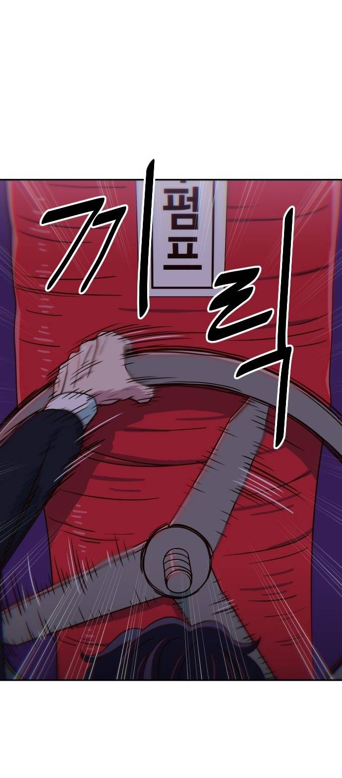 Unluck Chapter 16 - Trang 2