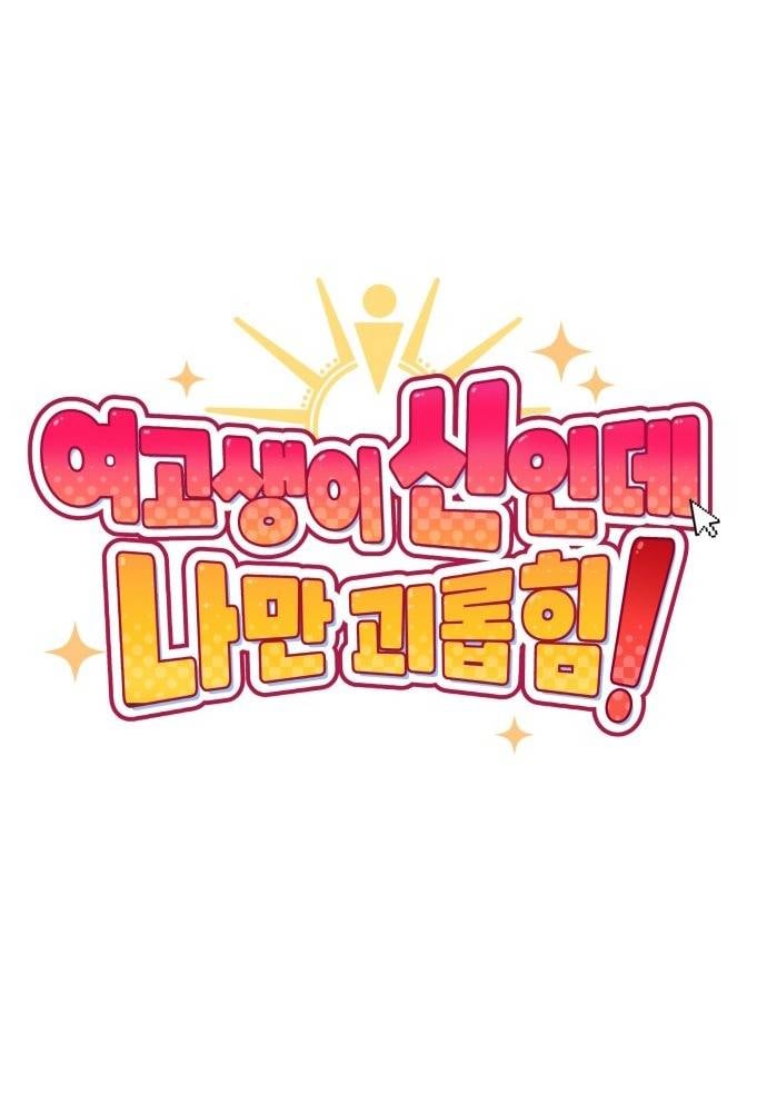 Unluck Chapter 16 - Trang 2