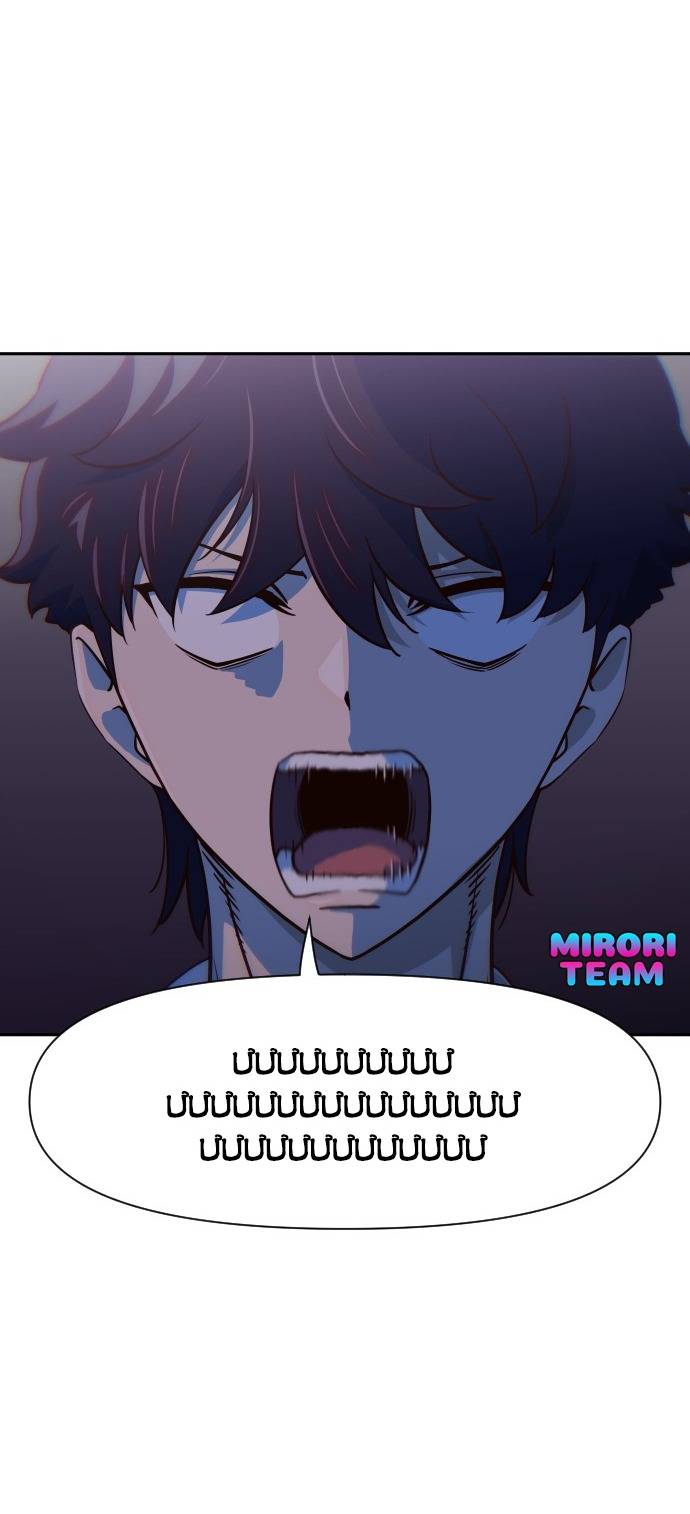 Unluck Chapter 16 - Trang 2