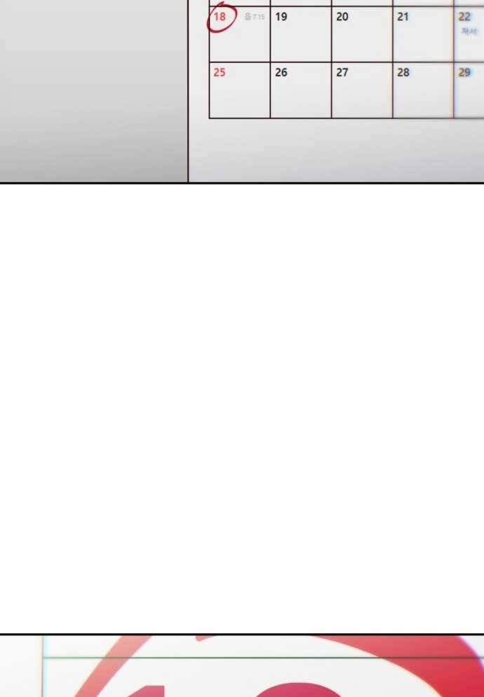 Unluck Chapter 17 - Trang 2