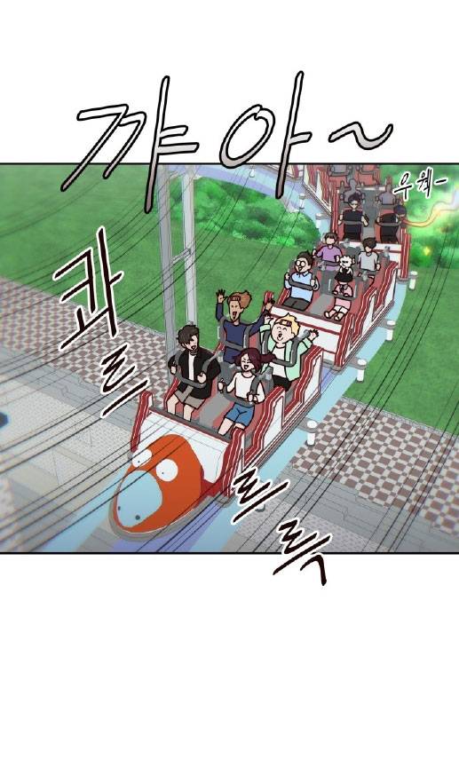 Unluck Chapter 18 - Trang 2