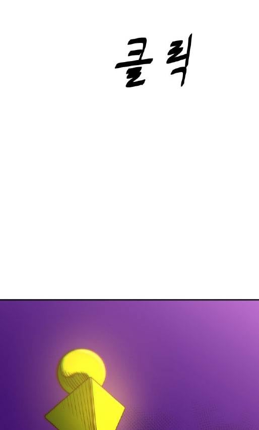 Unluck Chapter 18 - Trang 2