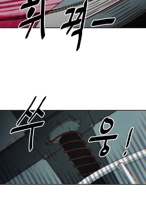 Unluck Chapter 18 - Trang 2