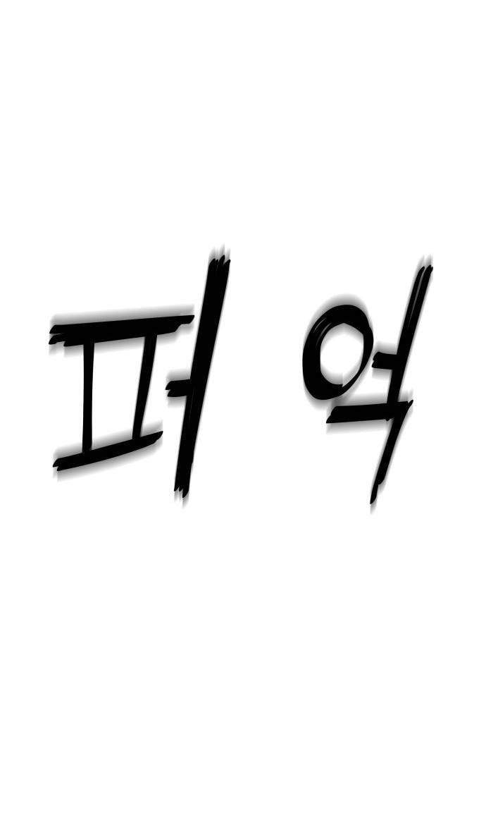 Unluck Chapter 19 - Trang 2