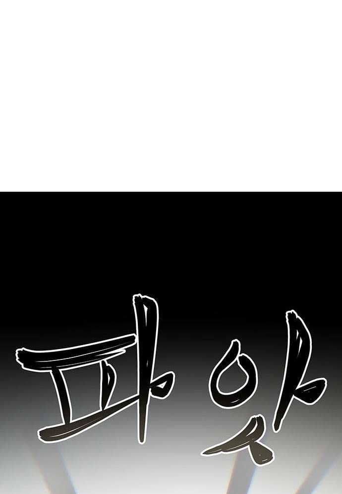 Unluck Chapter 21 - Trang 2